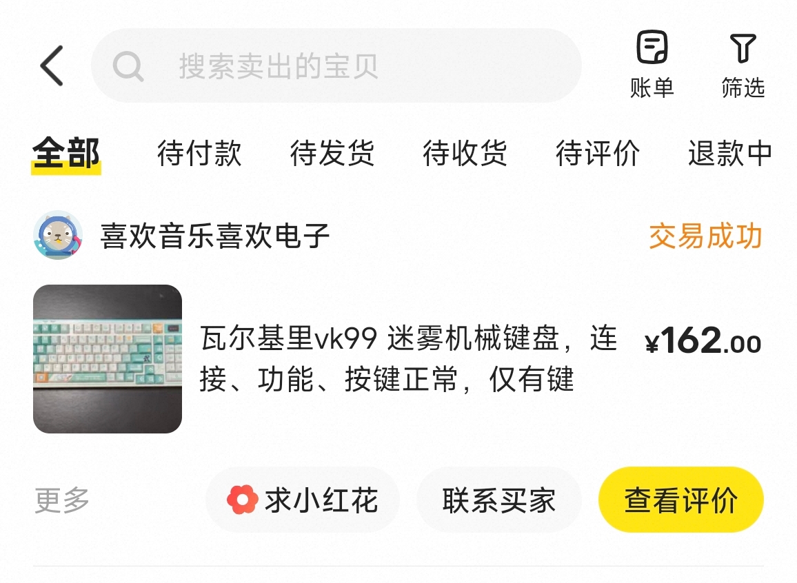 Screenshot_2026-07-22-21-22-37-284_com.taobao.idlefish-edit